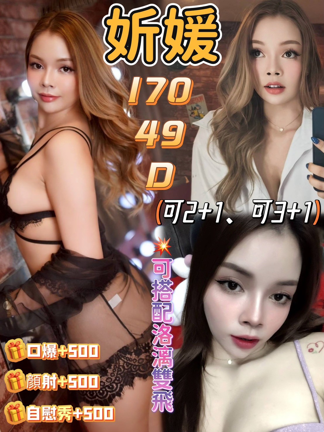 中和定點茶 小模 慕山 24/34D